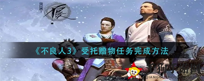 《不良人3》揭秘：渝州赠物奇遇，40级玩家必看攻略大揭秘