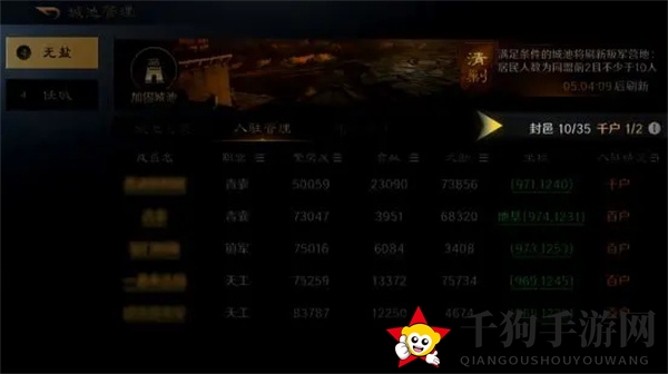 《三国：谋定天下》迁城方法介绍