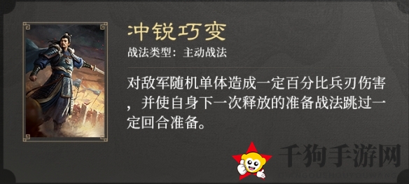 《三国：谋定天下》S3赛季新战法介绍