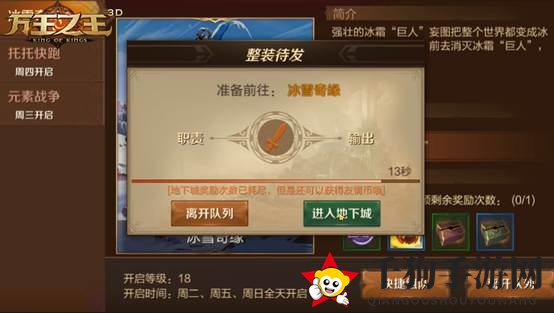 《万王之王3D》冰雪奇缘活动攻略全解析，挑战神秘巨人，赢取丰厚奖励