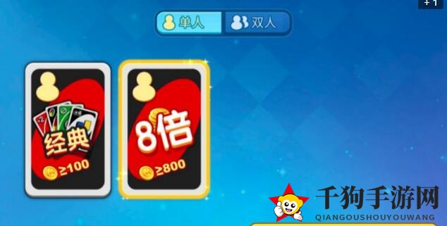 《一起优诺》玩法规则介绍