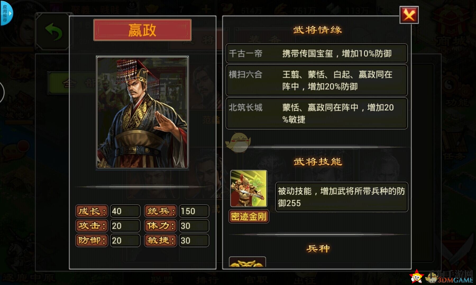 《七雄争霸》敏捷的重要性