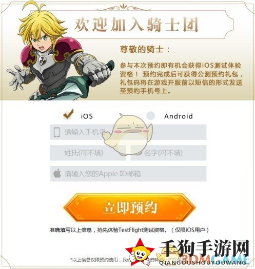 《七人传奇：英雄集结》激活码获取途径一览