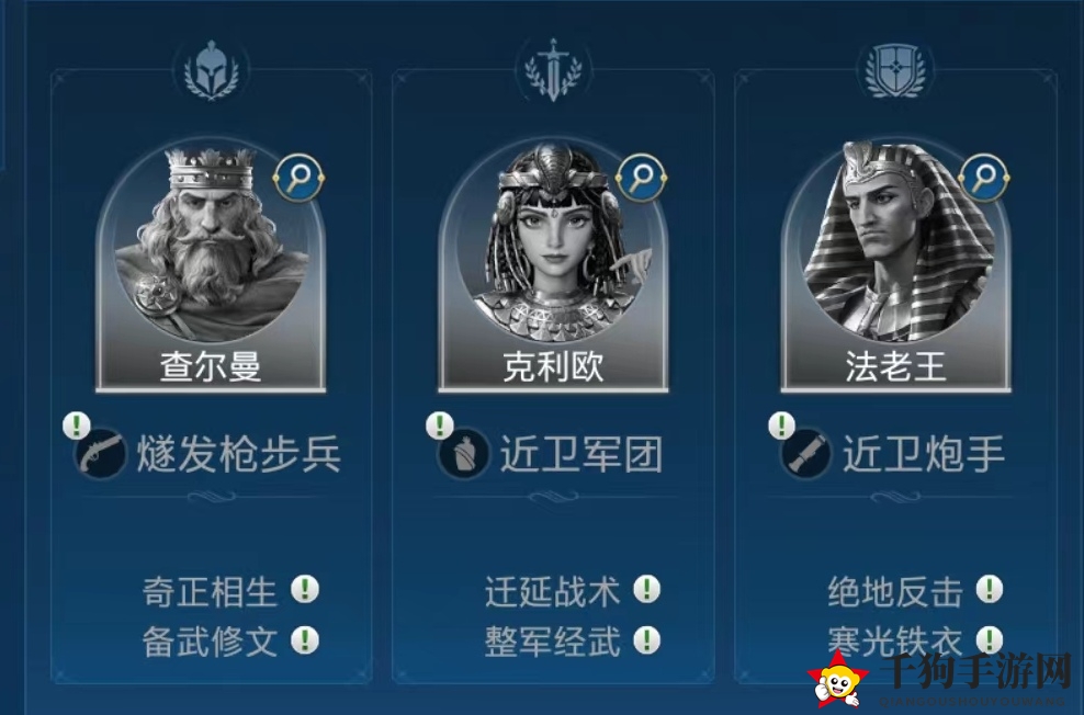 《世界启元》法老王技能及阵容搭配推荐