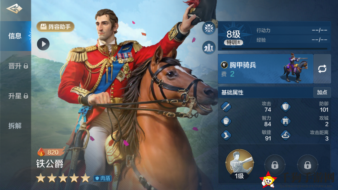 《世界启元》强肉盾角色一览