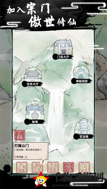 《不一样修仙2》全部天赋效果一览