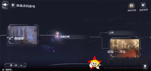 《世界之外》他的游戏百分百收集度攻略