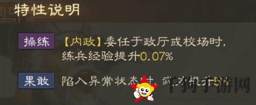 《三国志战棋版》丁原武属性战法搭配推荐