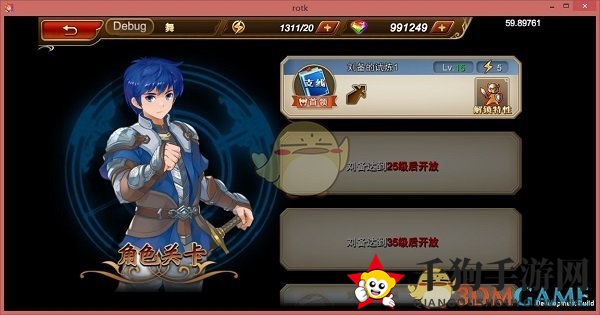《三国罗曼史》武将培养攻略