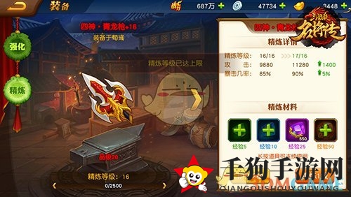 《三国杀名将传》装备培育系统解析