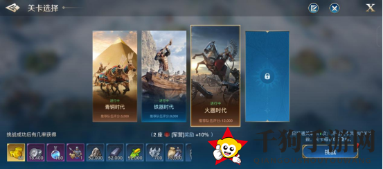 《世界启元》沙盘推演：挑战历史长河，智慧策略制胜