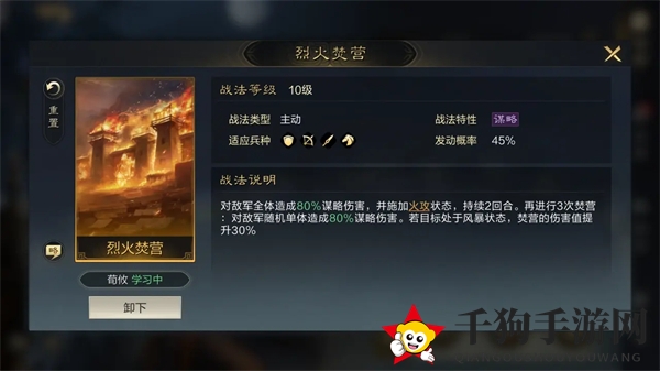《三国：谋定天下》魏国阵容推荐