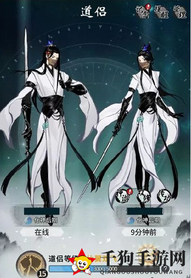 《一念逍遥》道侣系统开启时间揭秘