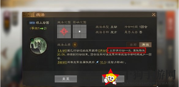 《三国志战棋版》鲁肃阵容搭配解析