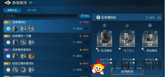 《世界启元》仁德君英雄分析：超强辅助英雄