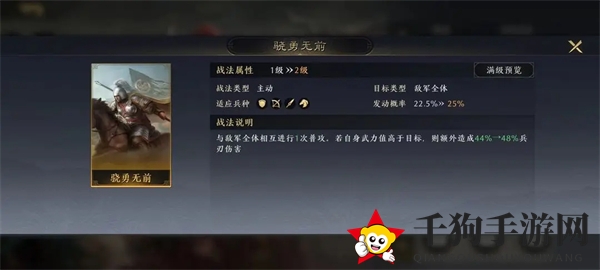 《三国：谋定天下》武将实力一览