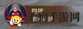 《万王之王3D》潜伏者技能介绍及分析
