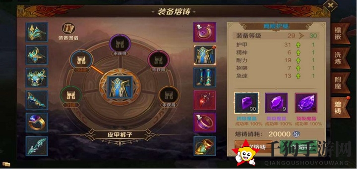 《万王之王3D》装备熔铸系统解析