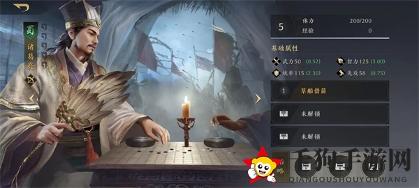 《三国：谋定天下》武将实力一览