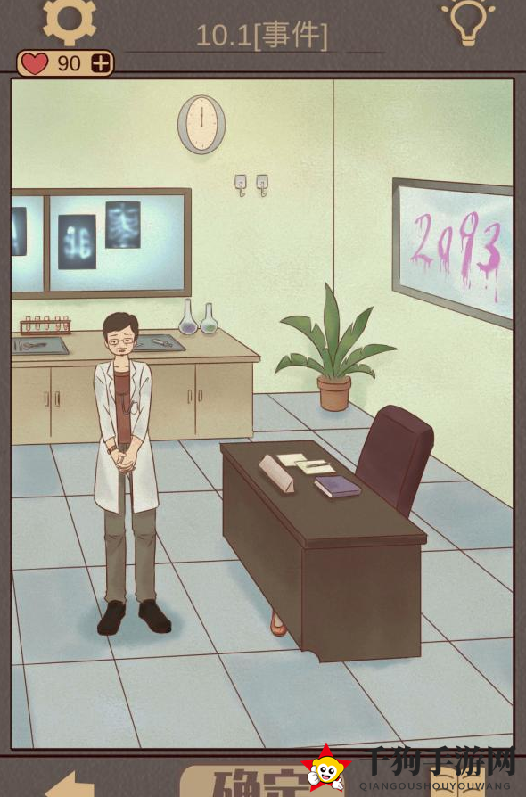 《不完美犯罪》第十关攻略