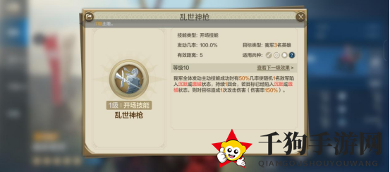 《世界启元》真田幸村-英雄详解：提升控制力 控制T1插件