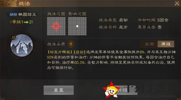 《三国志战棋版》刘备属性战法搭配推荐