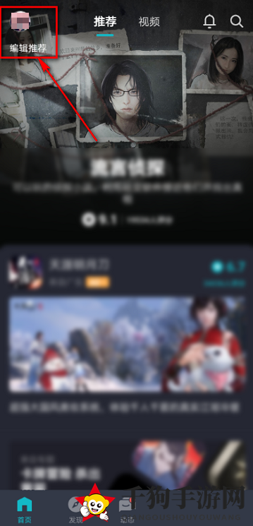 《TapTap》查看用户协议方法