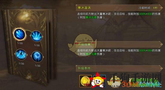《中土纪元》元素巫师技能介绍