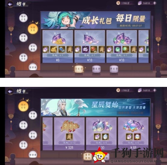 《上古有灵妖》始令同万物玩法攻略
