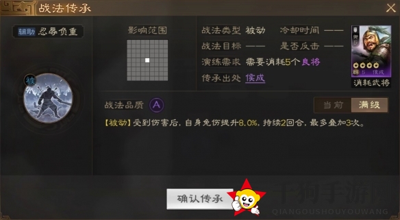《三国志战棋版》侯成属性战法搭配推荐