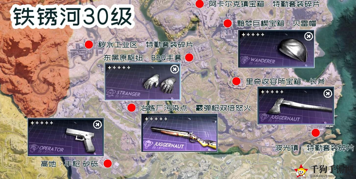 《七日世界》蓝图碎片位置大全
