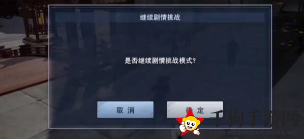 《不良人3》受托赠物任务完成方法