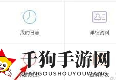 《Rela热拉》情侣绑定步骤详解