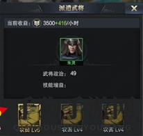 《三国群英传：霸王之业》资源获取途径详解