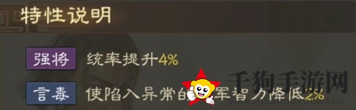 《三国志战棋版》周鲂属性战法搭配推荐