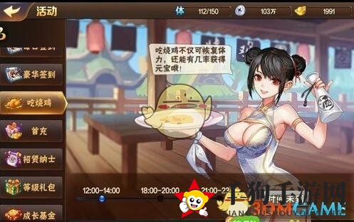 《放开那三国2》体力获取方法详解说明
