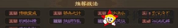 《三国志战棋版》周鲂属性战法搭配推荐