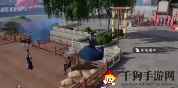 《不良人3》道听途说任务攻略