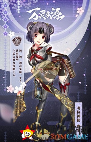《万灵启源》瑠华图鉴一览