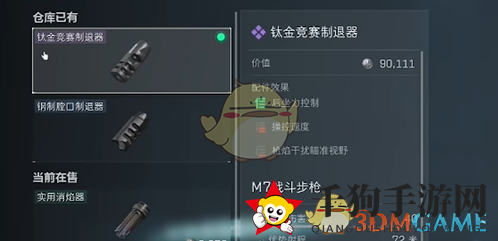《三角洲行动》M7战斗步枪改装方案推荐