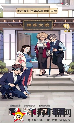 《不一样的奇遇》游戏攻略图文