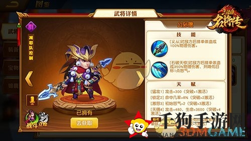 《三国杀名将传》群雄特色及阵容推荐