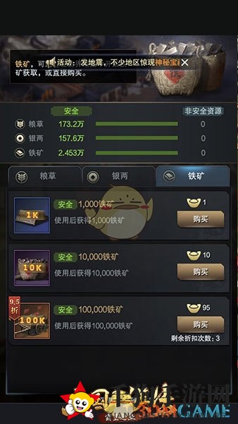 《三国群英传：霸王之业》资源获取攻略