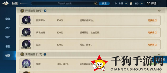 《世界启元》技能系统介绍