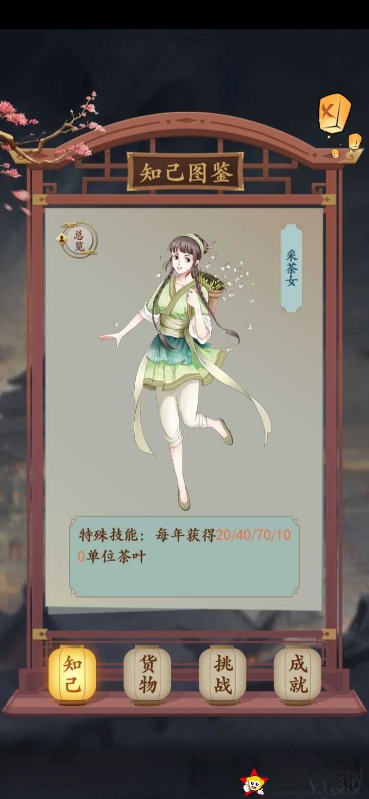 《一亿小目标2》知己选择秘籍