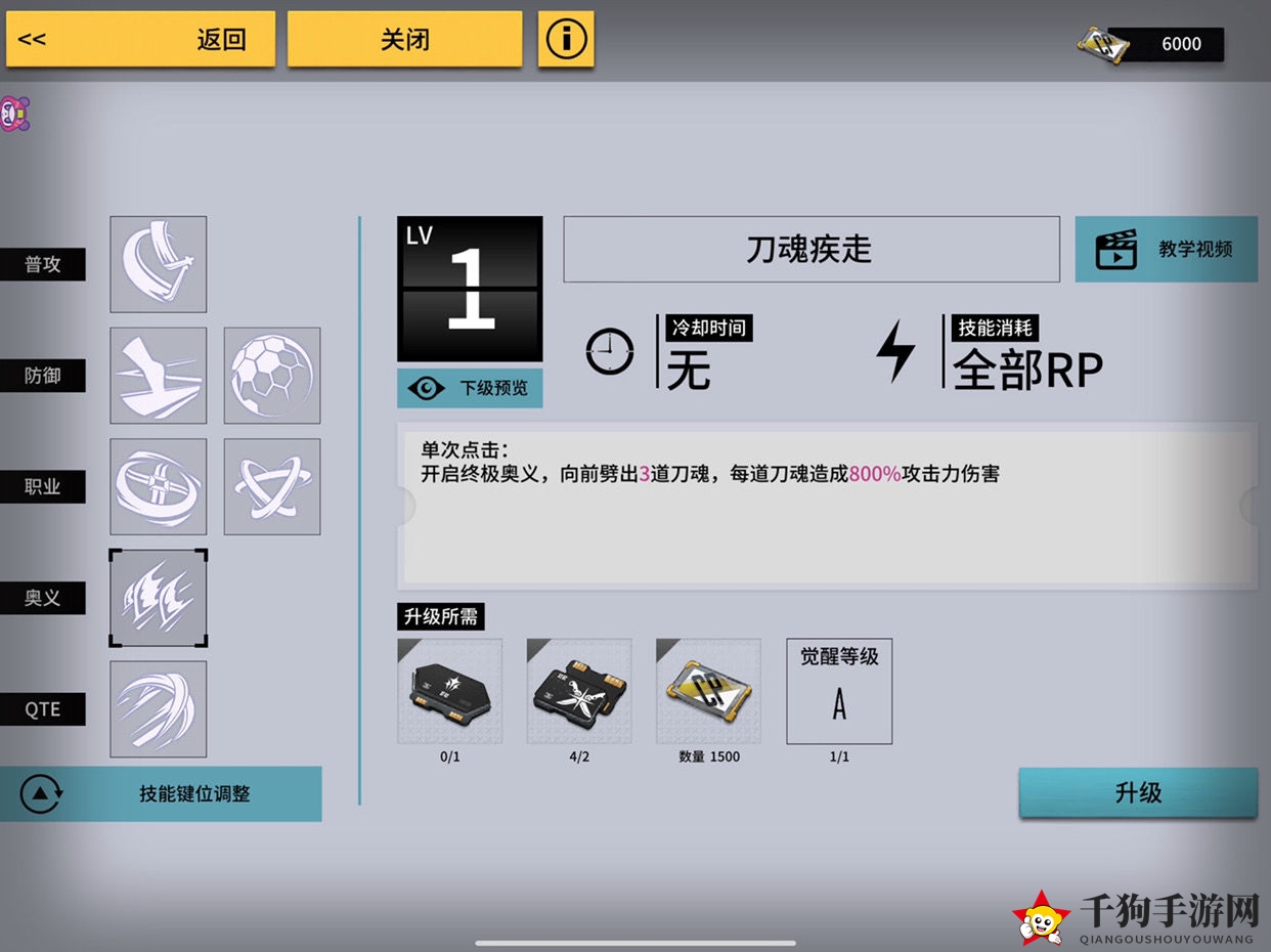 《VGAME：消零世界》全角色评价一览