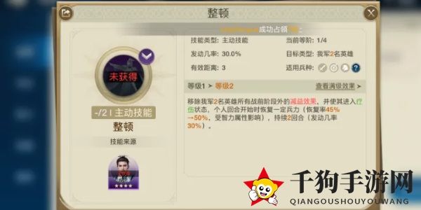 《世界启元》兵圣角色介绍