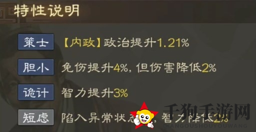 《三国志战棋版》李肃属性战法搭配推荐