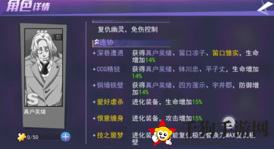 《东京战纪》揭秘：真户吴绪攻略曝光，技能解析及获取途径大公开