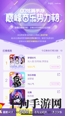 炫舞手游音乐榜风云起，打榜攻略助你登顶巅峰